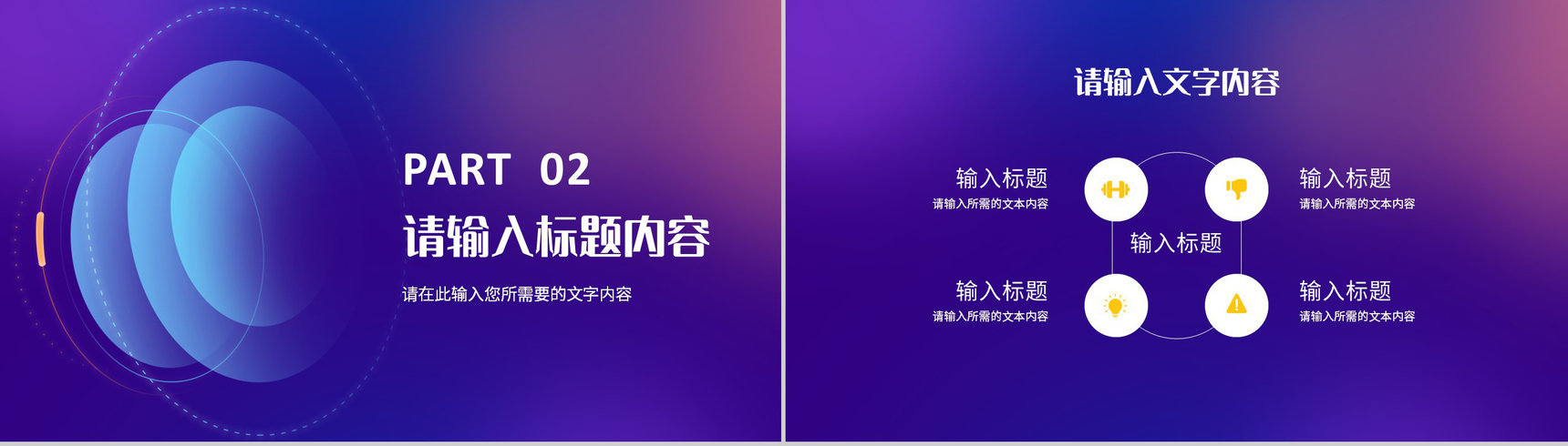 产品营销策划方案演讲公司品牌市场发展前景分析PPT模板-5