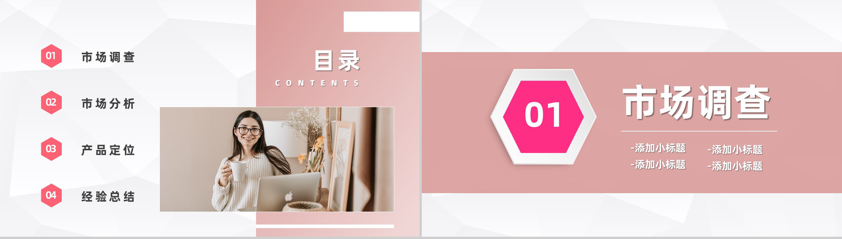 奶茶店创业项目合作餐饮饮品店开店融资合作策划方案路演PPT模板-2