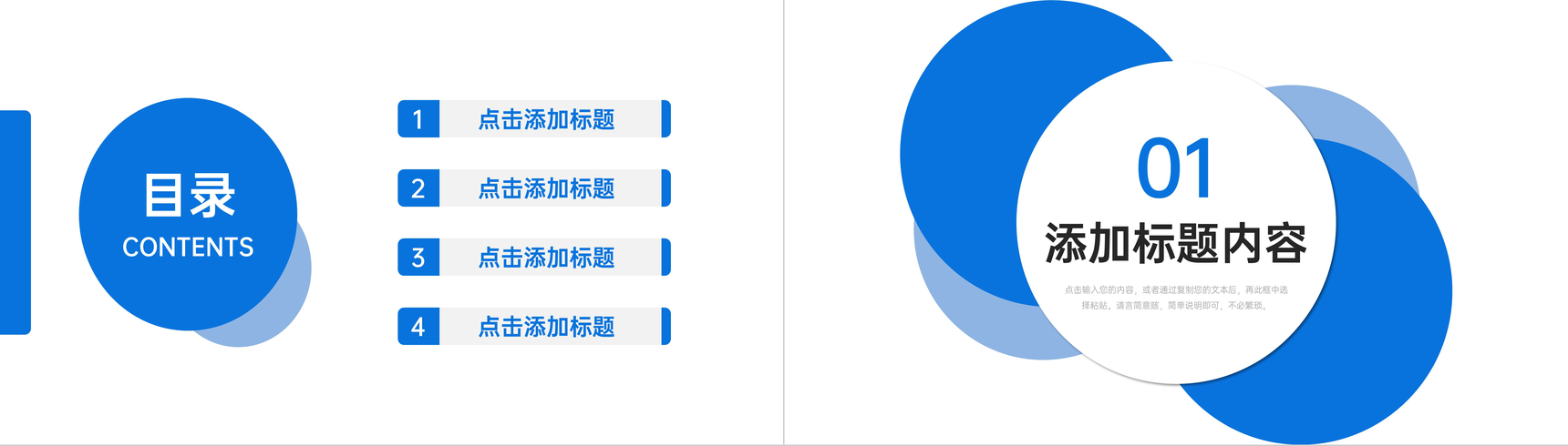 蓝色网络营销案例分析产品推广策划PPT模板-2