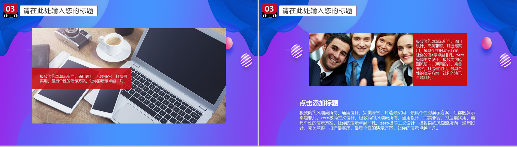 蓝紫色背景618活动策划PPT模板-8