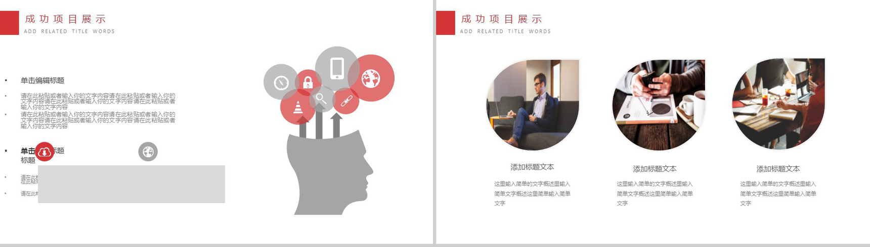 白色简约2020年微信营销PPT模板-9