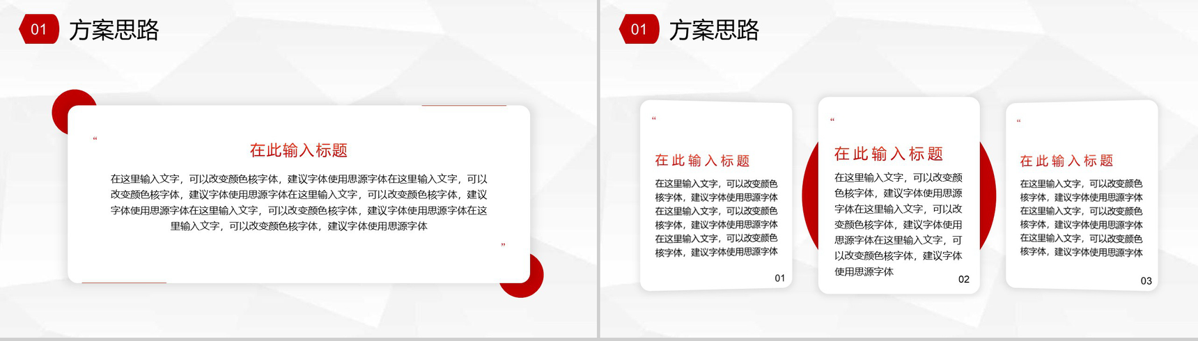 简约商务风地产行业房地产房产销售员工培训PPT模板-3
