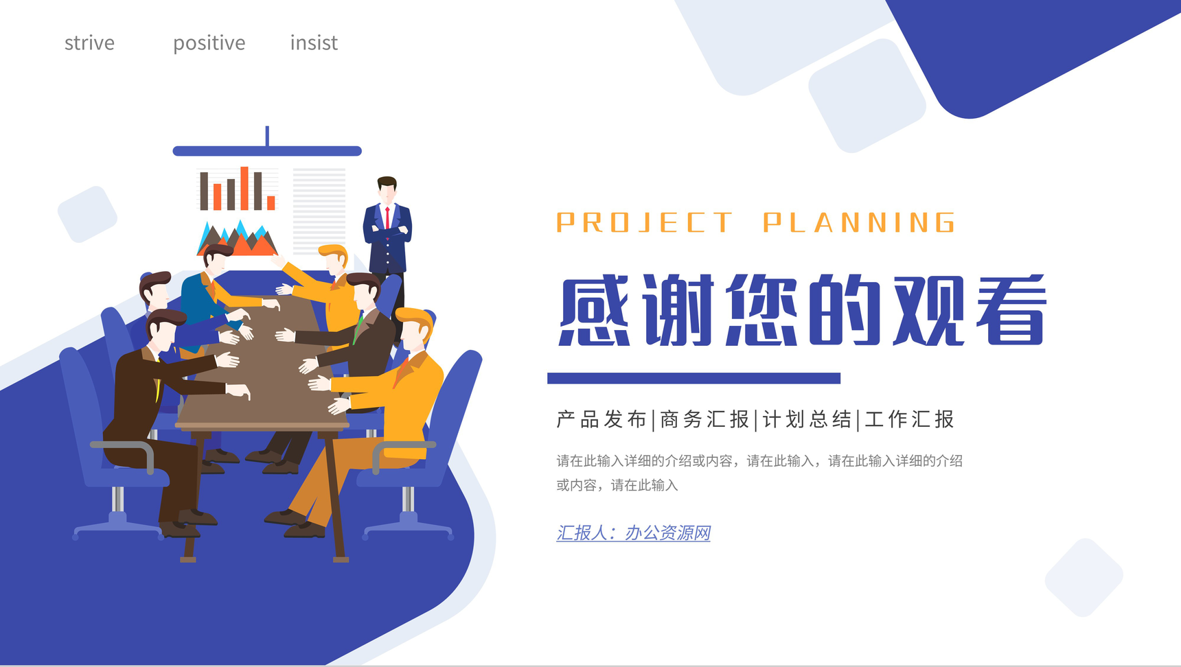 市场营销策划商务项目策划书融资商业计划书推广战略规划PPT模板-12