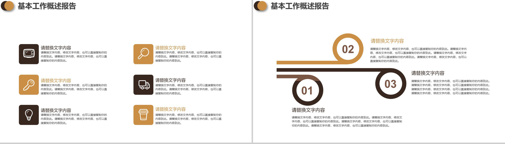 家居室内装修设计介绍PPT模板-6