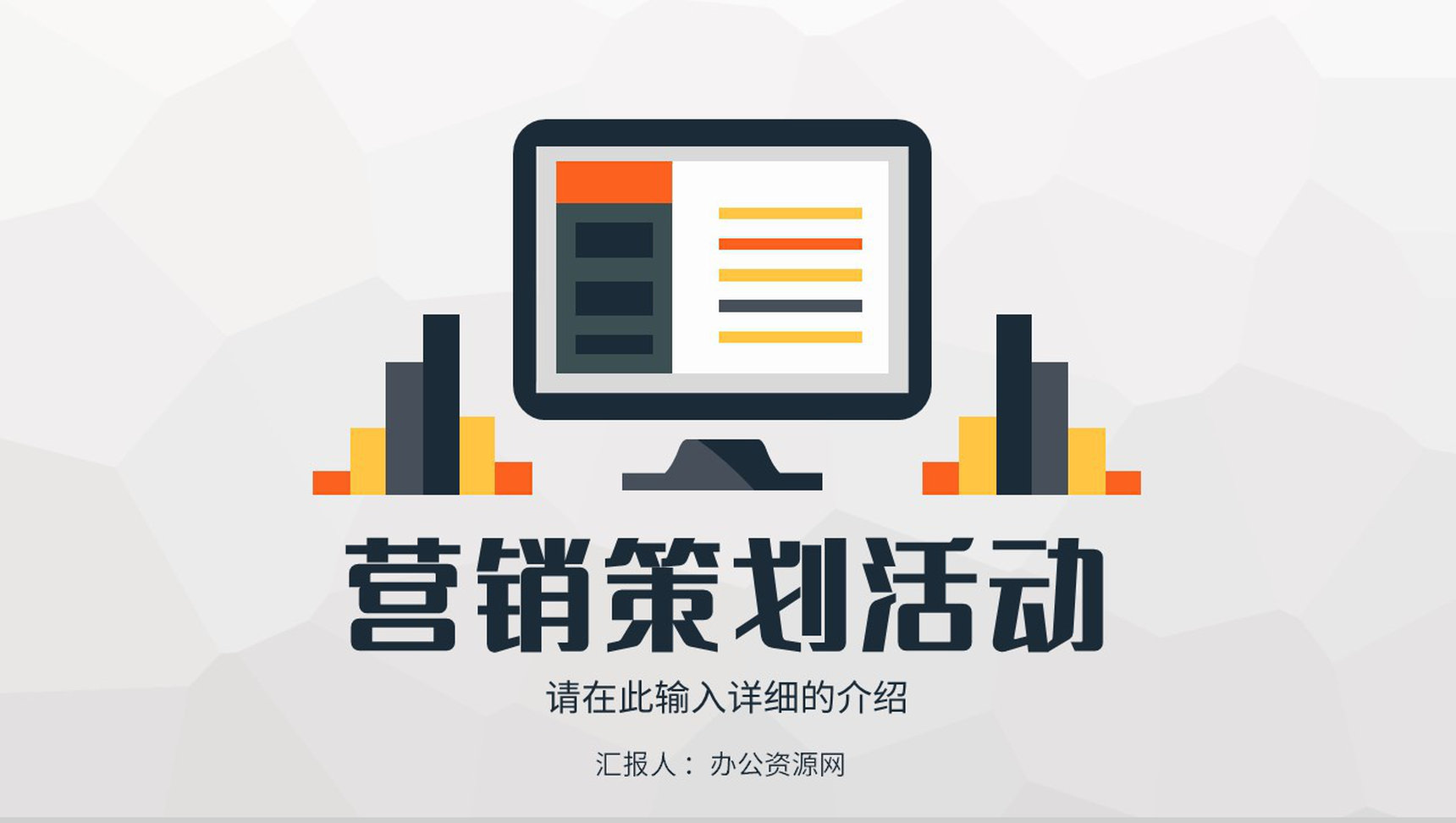 品牌营销策略宣传学习定位分析总结品牌市场推广PPT模板-1