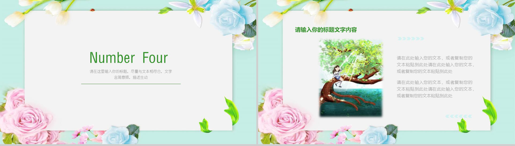 你好八月再见七月夏天活动策划PPT模板-10