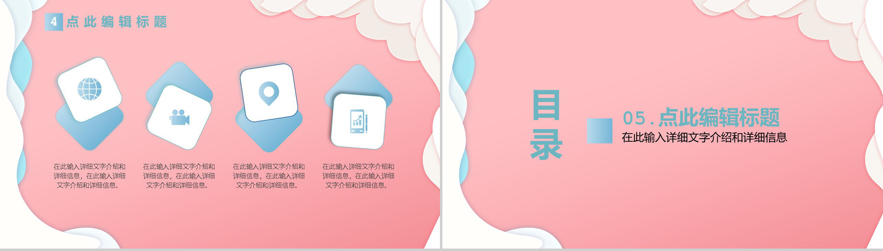 备战天猫淘宝双十二活动总结策划PPT模板-8