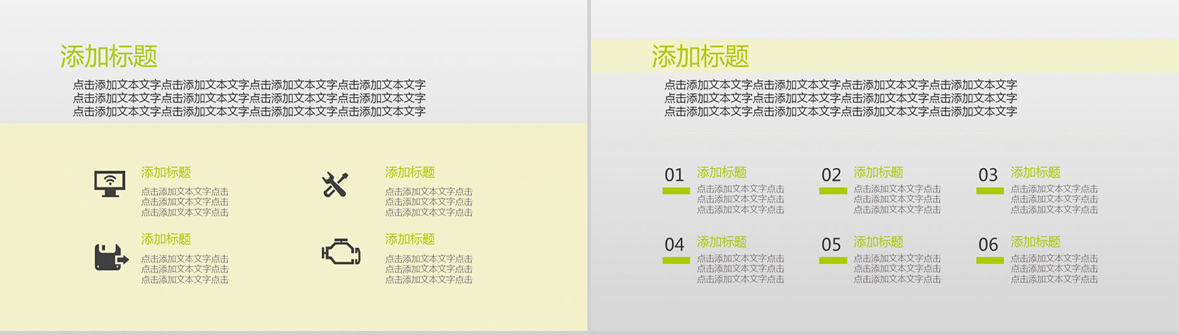 企业规划商务策划PPT模板-6