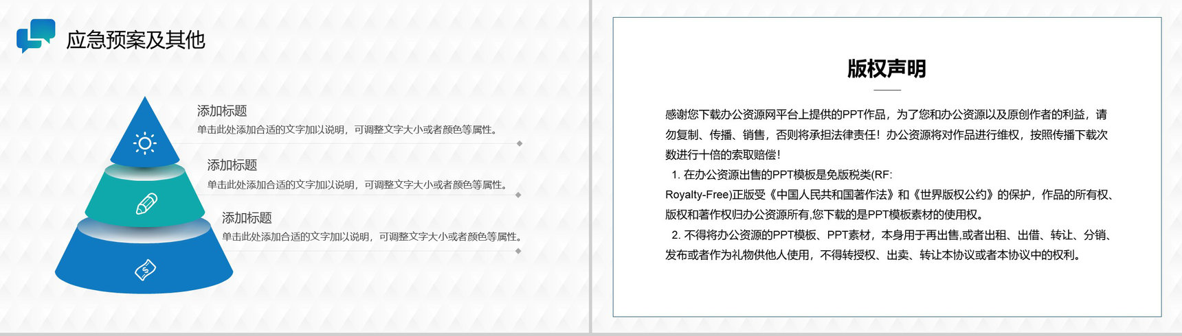 互联网时代商务智能科技大数据创新创业路演PPT模板-10