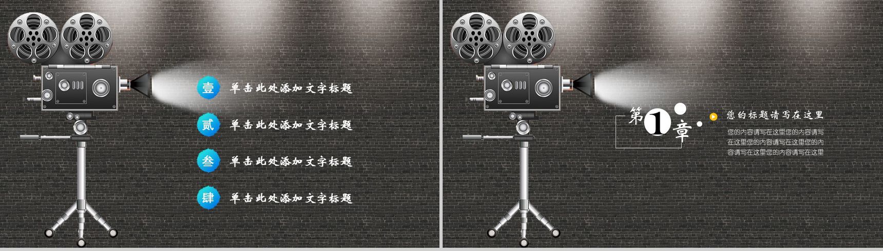 黑色微电影拍摄动态PPT模板-2