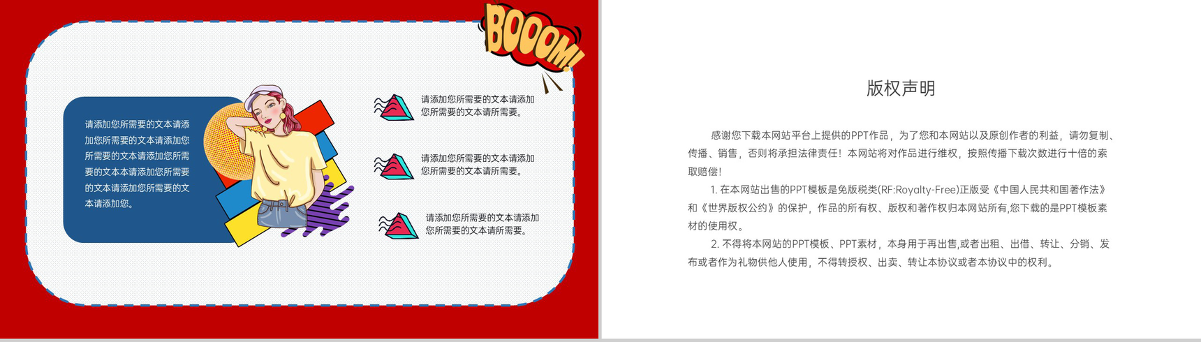红色可爱卡通创意双十二购物狂欢活动策划活动PPT模板-8