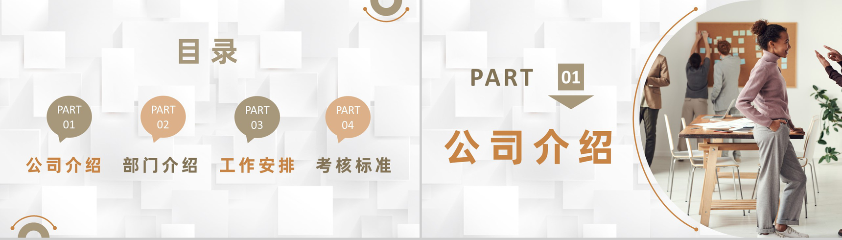 企业欢迎部门新员工入职实习生欢迎仪式活动方案PPT模板-2