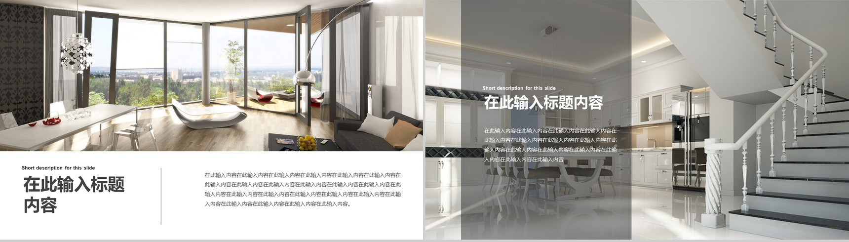 家装公司设计方案展示PPT模板-6