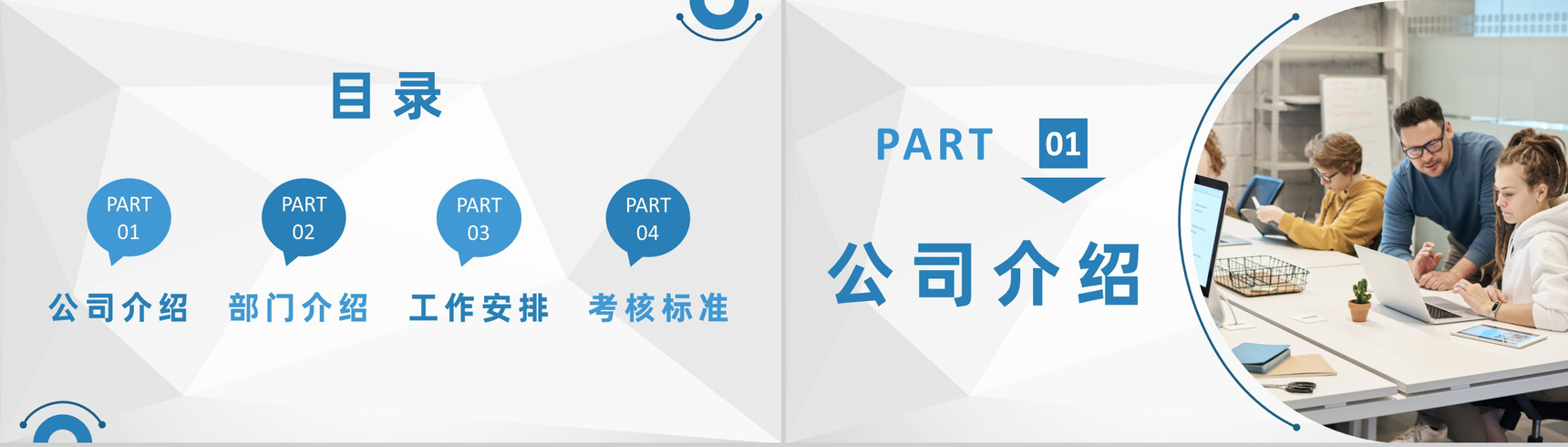 企业新员工入职实习生欢迎仪式举办活动流程策划PPT模板-2