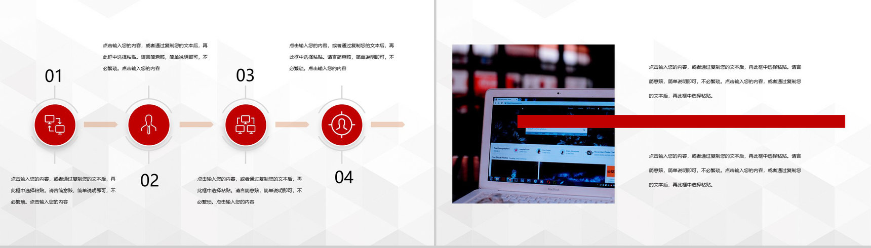 数据分析创意工作总结汇报品牌市场营销计划动态PPT模板-9