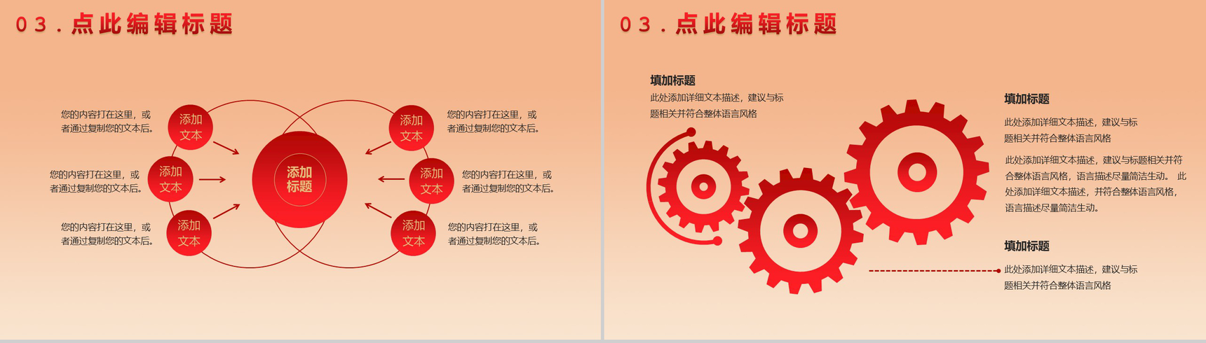 商务风格大小型公司开业庆典活动PPT模板-6