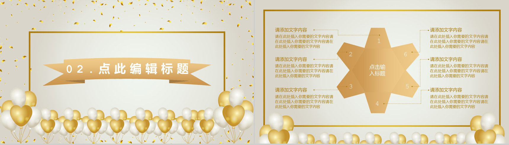 商务唯美风格企业周年盛典开业活动策划PPT模板-4