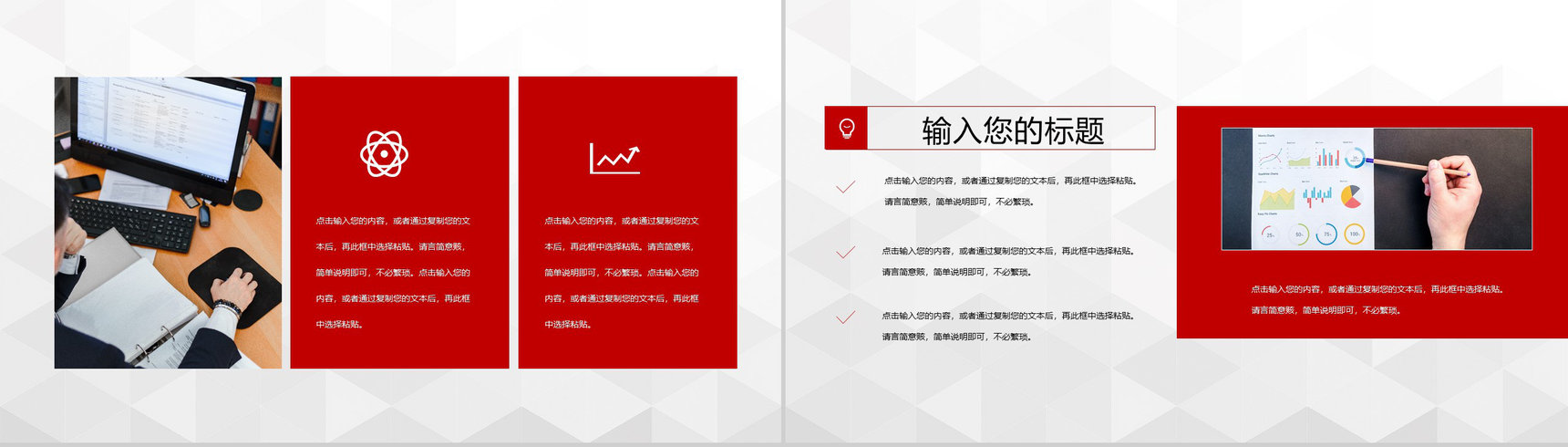 企业商业营销部门市场分析总结汇报计划PPT模板-7