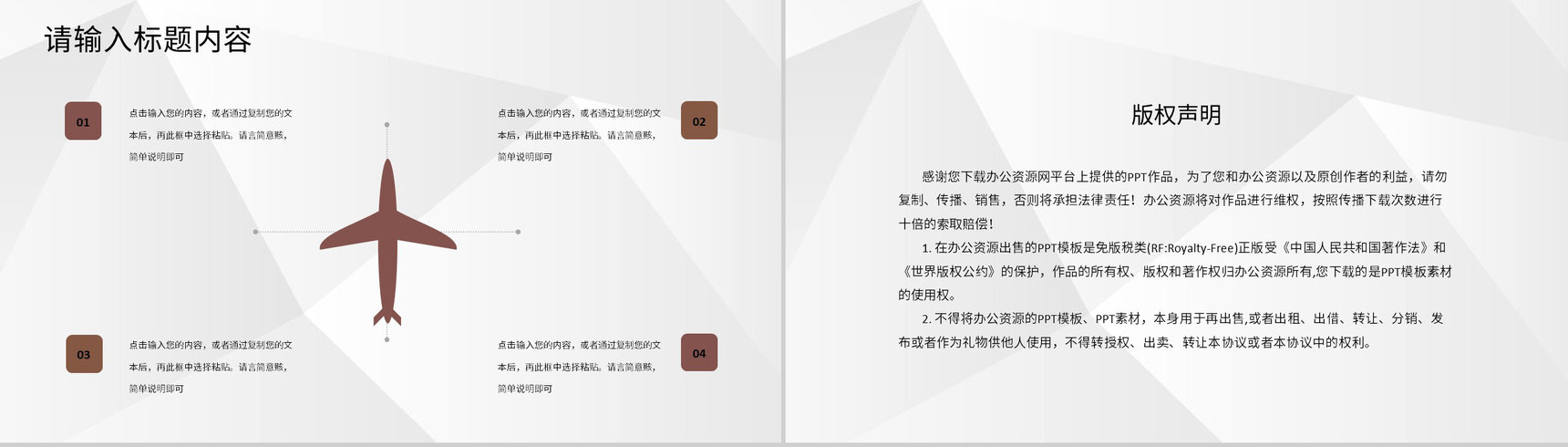 大气公司开门红启动会部门工作发展规划介绍PPT模板-10