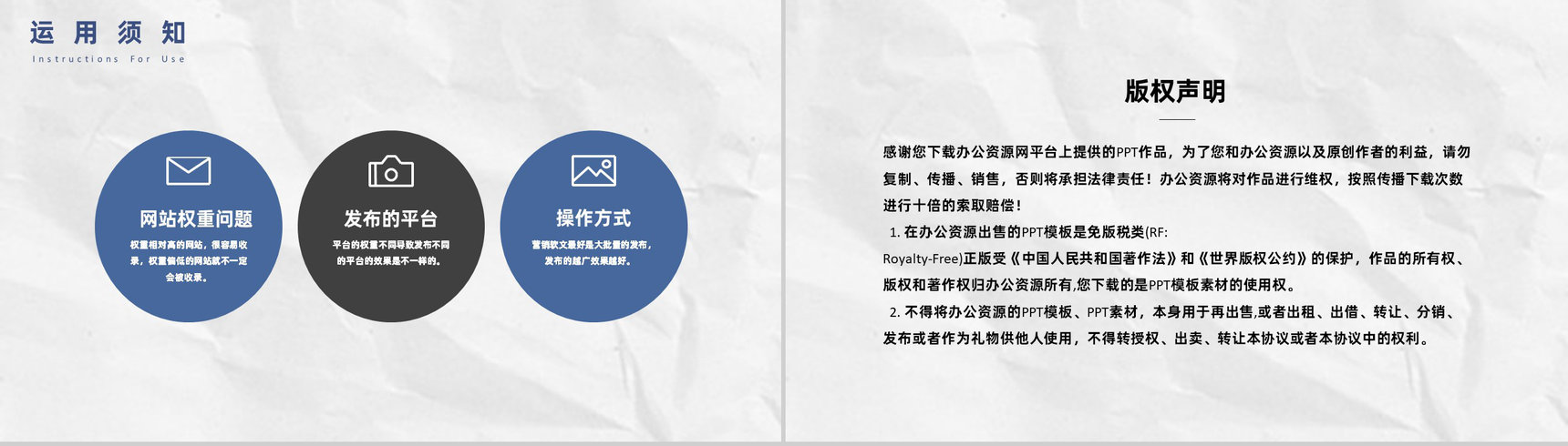 企业网络软文营销优化推广与自媒体营销文案培训专用PPT模板-10