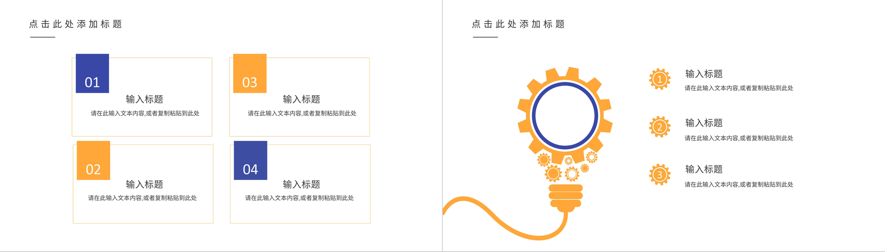 市场营销策划商务项目策划书融资商业计划书推广战略规划PPT模板-5