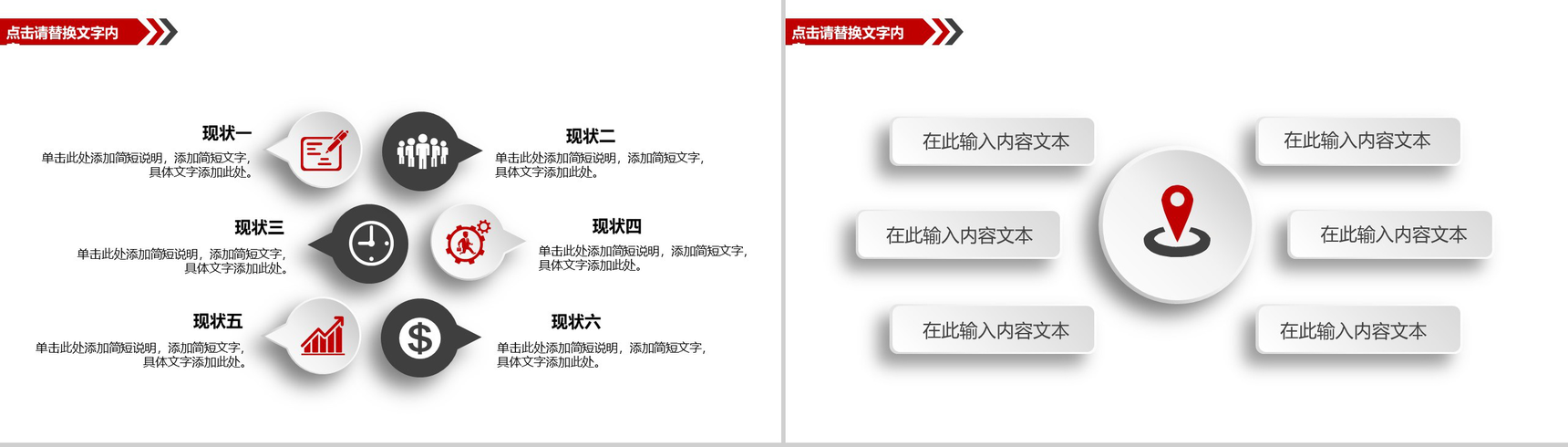 精美大气框架完整台球竞技游戏介绍动态PPT模板-10