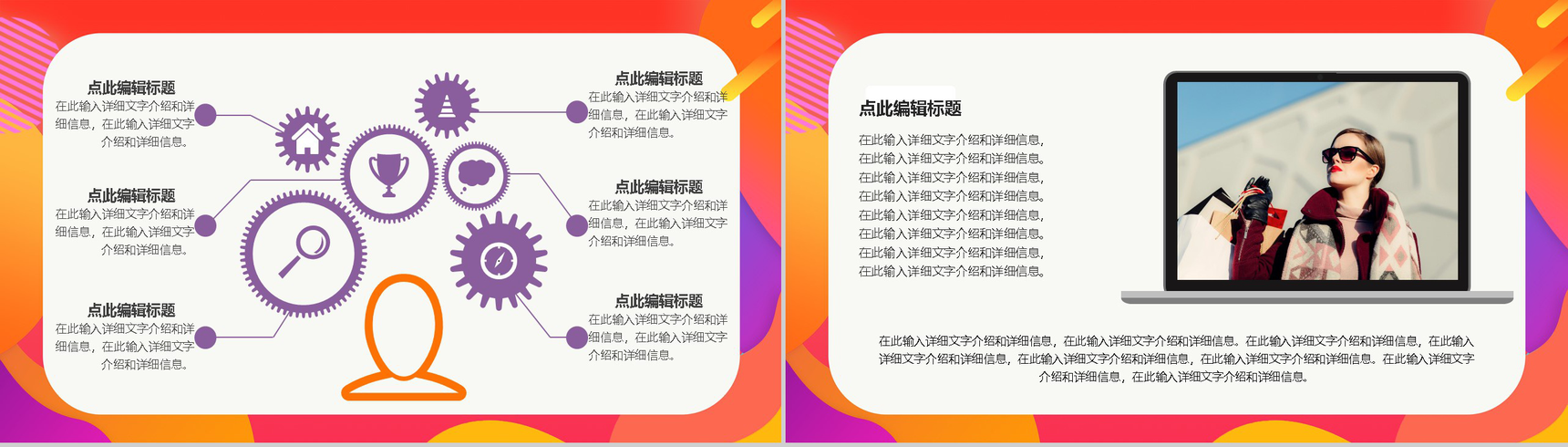 双十二全球狂欢节活动策划方案PPT模板-3