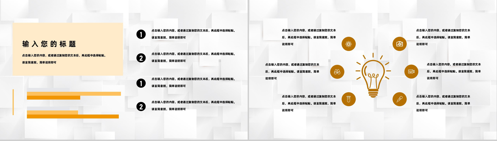 6S管理培训公司团队建设管理团建活动策划方案通用PPT模板-5