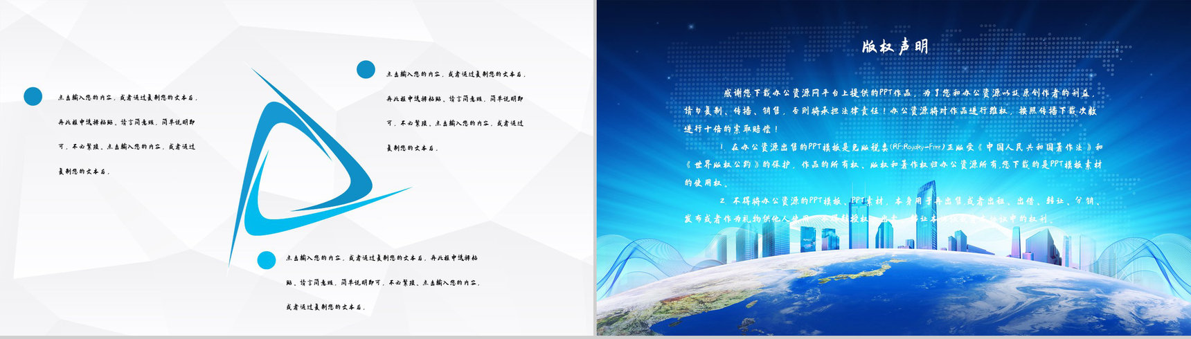 公司商务项目合作发布会启动仪式企业项目推广宣传方案PPT模板-10