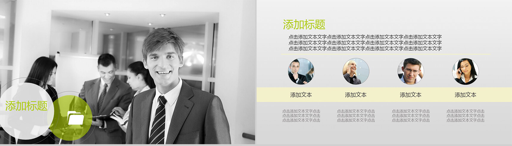 企业规划商务策划PPT模板-7