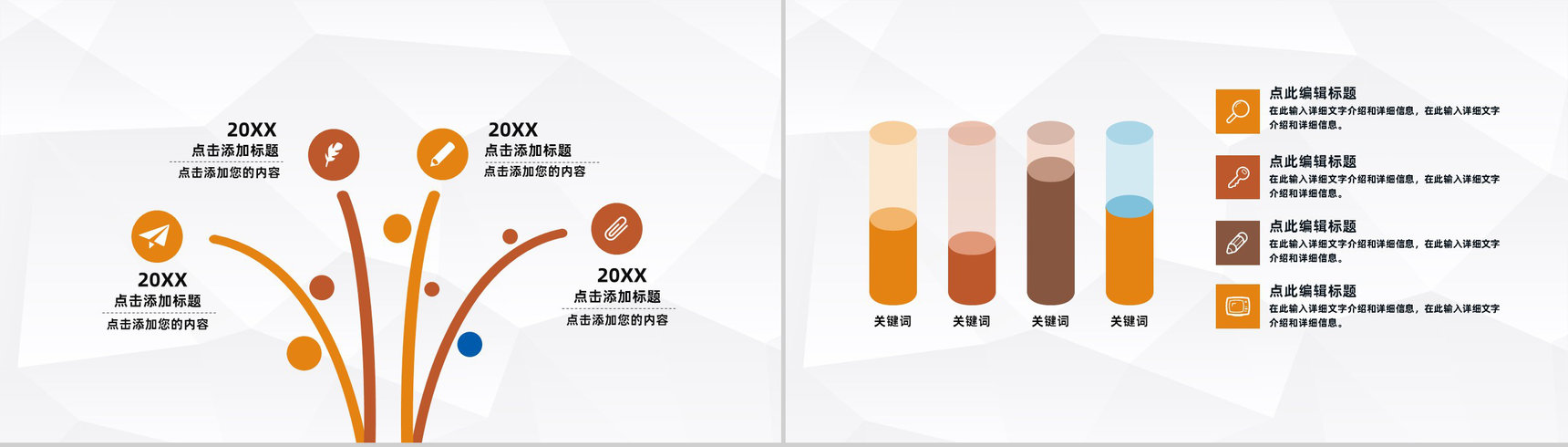 金融理财资产管理银行保险项目投资管理通用PPT模板-5