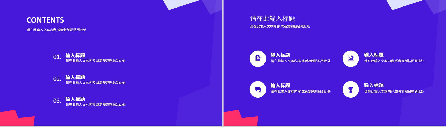 企业公司营销策划方案推广宣传招商计划项目通用PPT模板-2