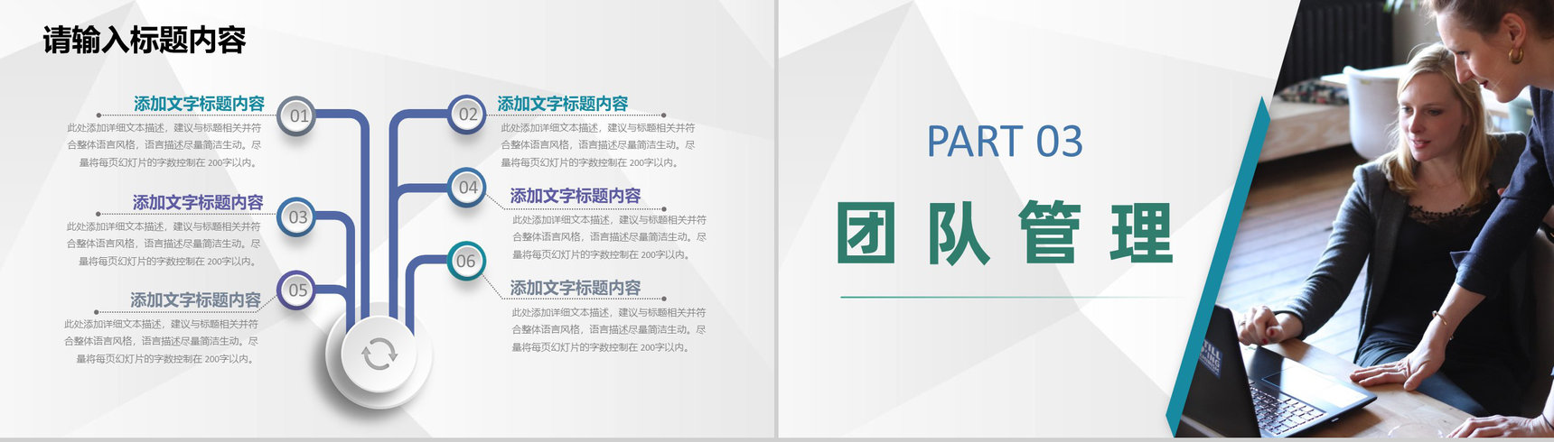 互联网+大学生创新创业大赛活动策划创业项目方案PPT模板-6