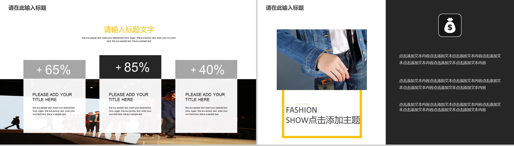 金典时尚服装品牌营销方案汇报总结PPT模板-3