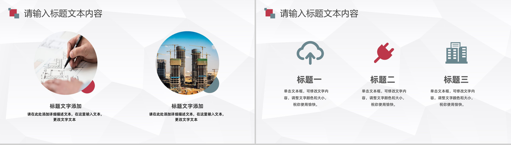 北上广房地产建设招商加盟项目合作策划方案企业投资策划书PPT模板-5