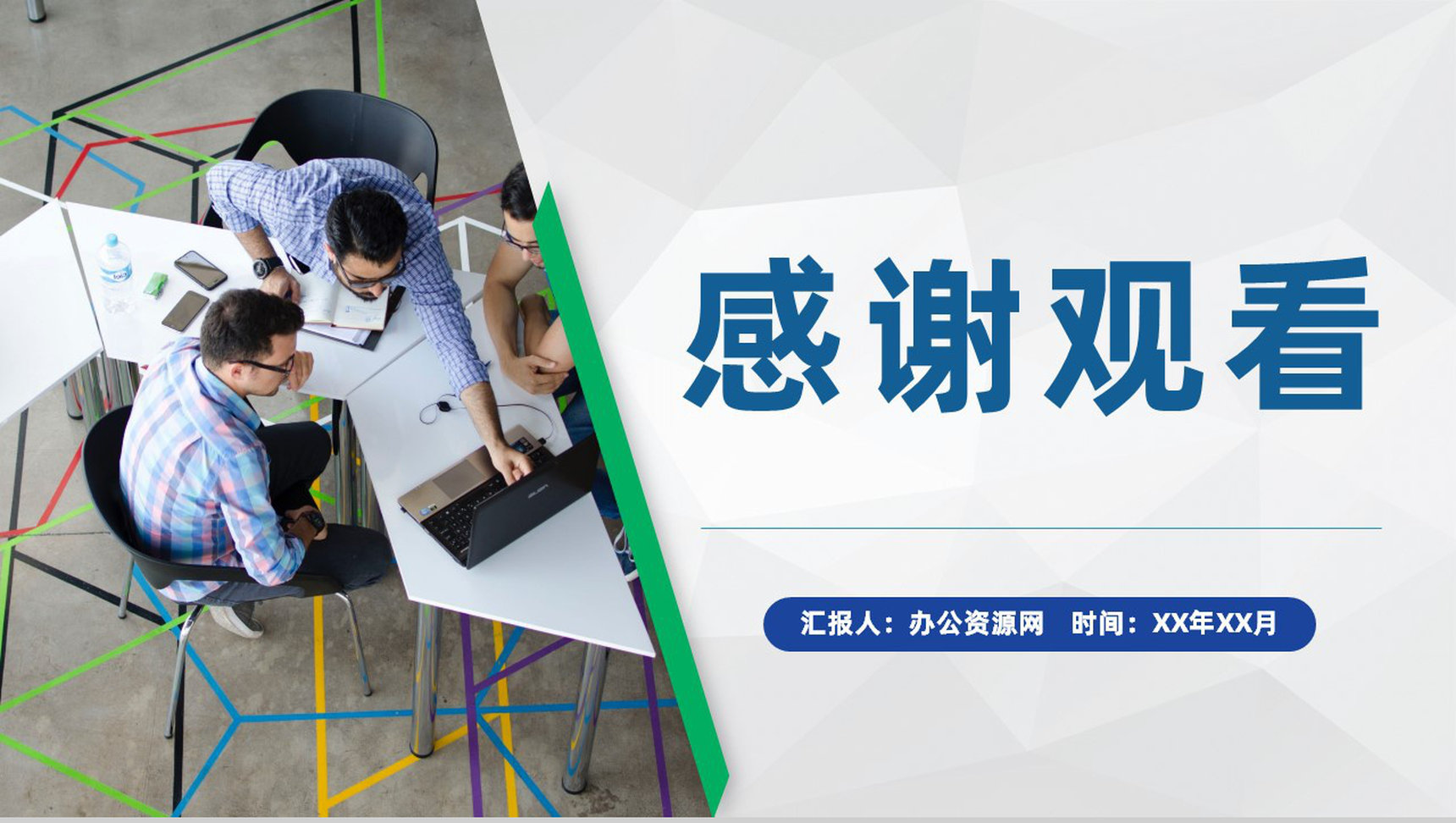 互联网+科技创新项目推广大学生创新创业活动计划PPT模板-11