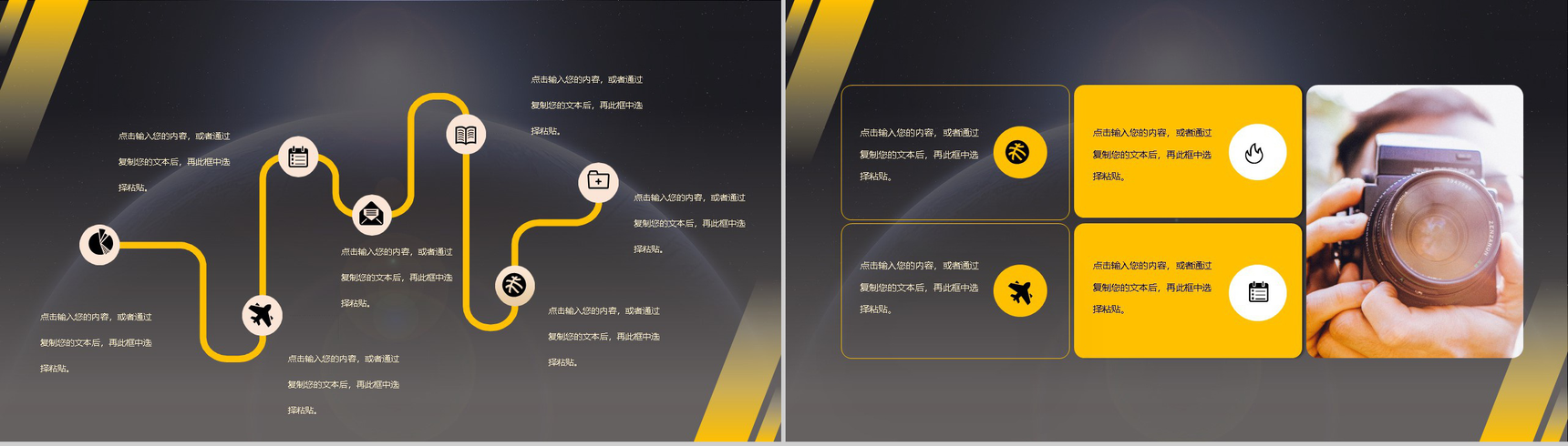 大学摄影摄像社团部门介绍总结招新活动策划书校园社团宣传计划PPT模板-3