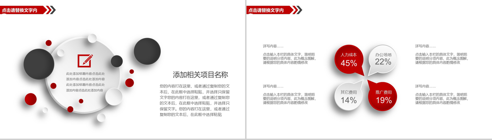 精美大气框架完整台球竞技游戏介绍动态PPT模板-4