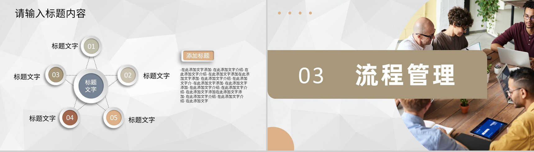 项目正式签约启动会流程计划安排启动仪式介绍PPT模板-6