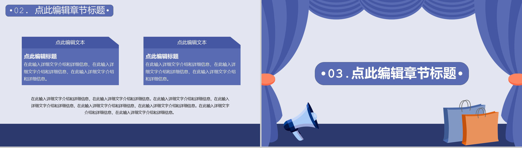 浅紫色商务风格企业开业庆典活动策划PPT模板-5