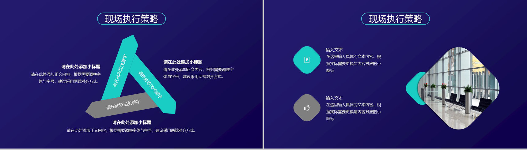 互联网时代信息科技工作汇报总结电子商务营销策划PPT模板-5