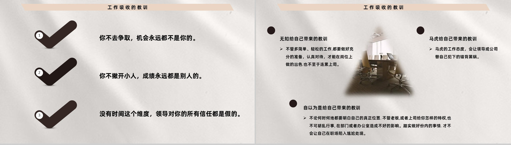 销售成功案例销售培训心得体会经验分享PPT模板-8