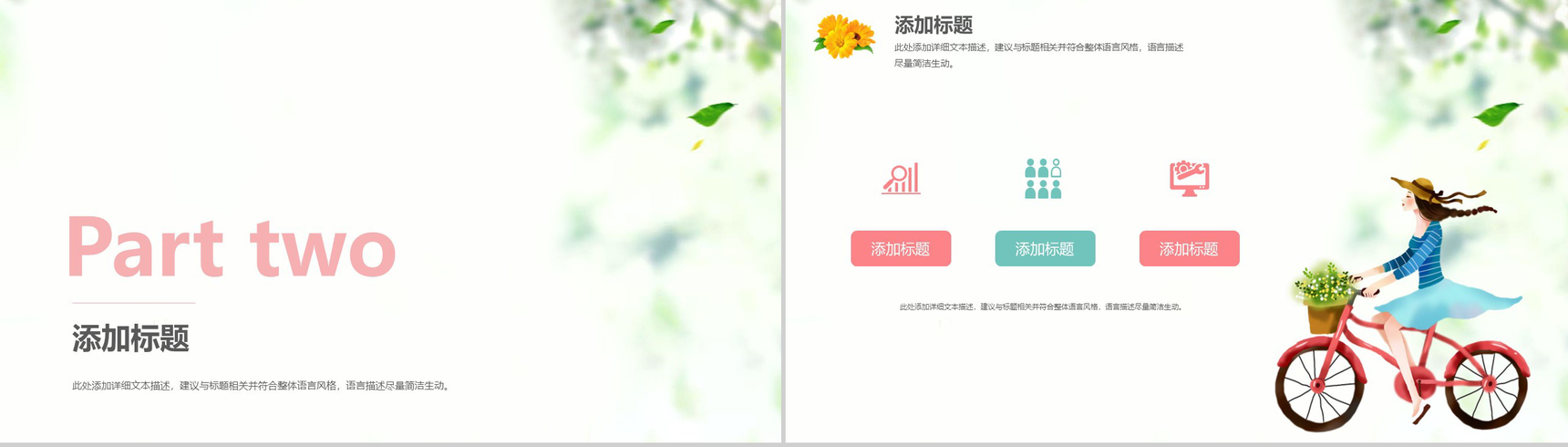精美创意唯美清新节能环保项目策划PPT模板-5