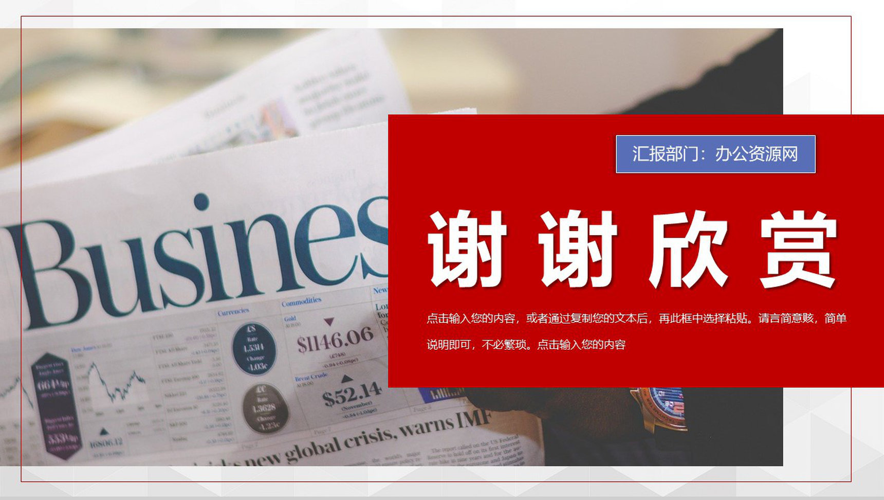 企业商业营销部门市场分析总结汇报计划PPT模板-11