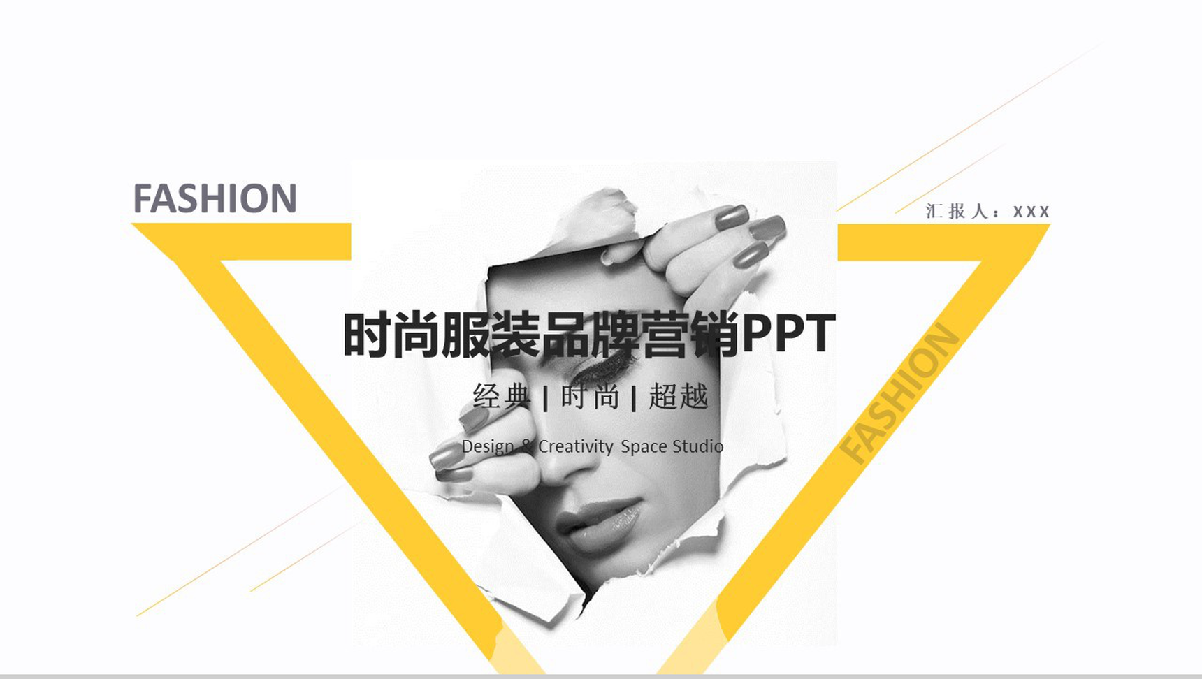 金典时尚服装品牌营销方案汇报总结PPT模板-1