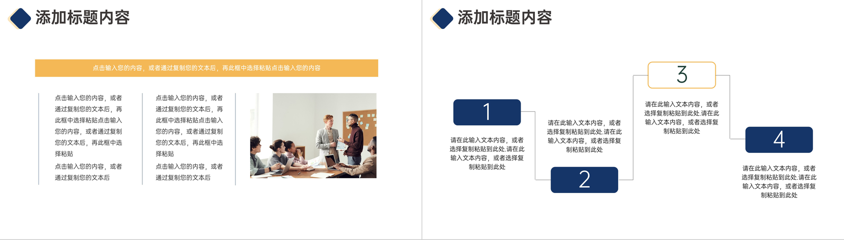 商务风蓝色网络营销案例分析对比报告PPT模板-5