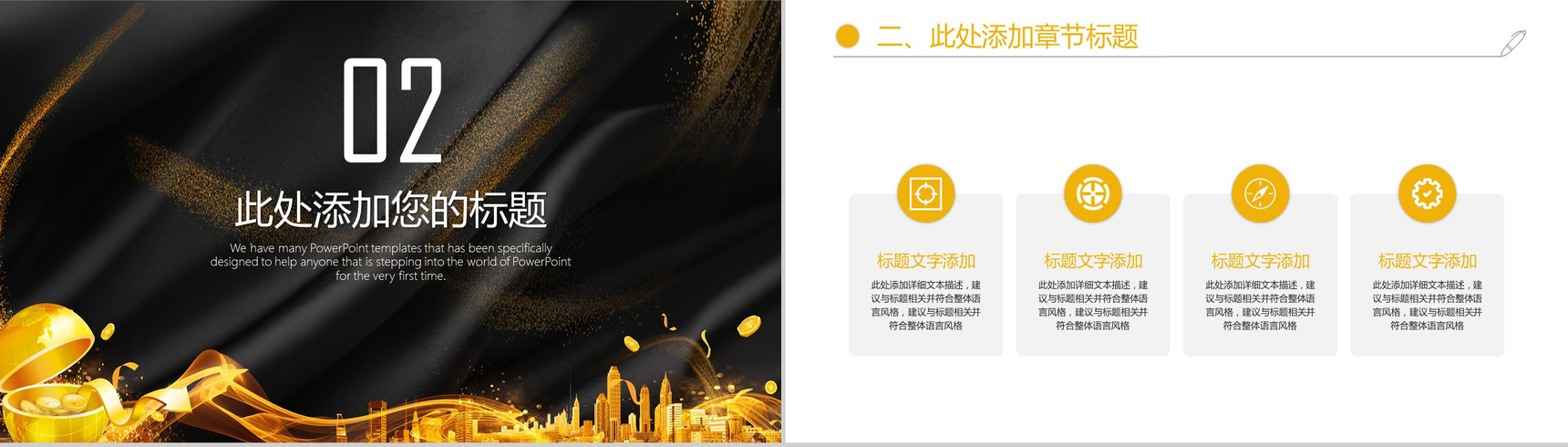 金融理财投资产品宣传营销项目实施计划方案可行性分析PPT模板-5