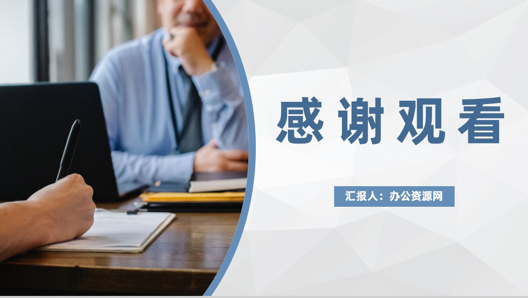 品牌管理策划方案总结品牌创意宣传推广演讲PPT模板-8