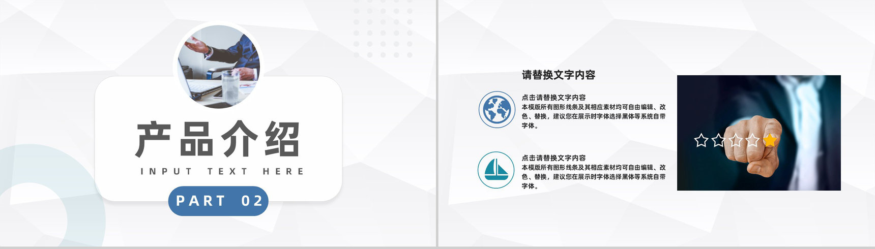 公司商务战略项目合作开发计划企业宣传推广活动策划方案PPT模板-5