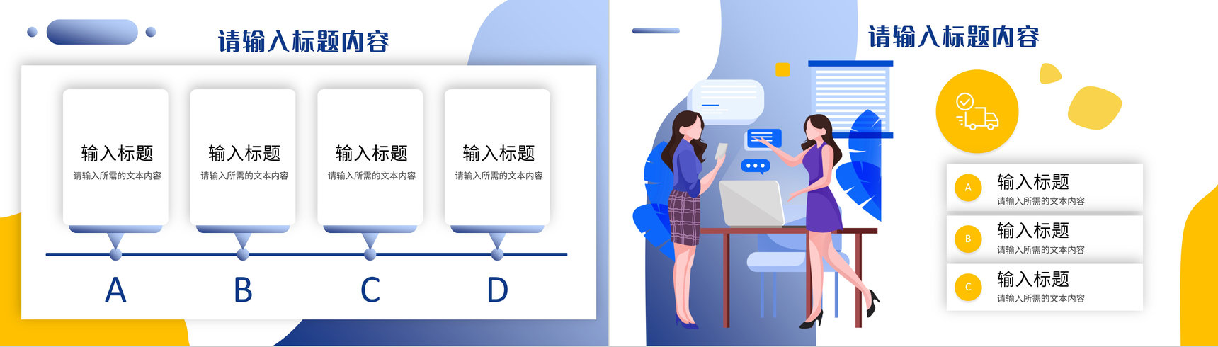 企业部门营销策划方案汇报产品市场定位发展前景分析PPT模板-8